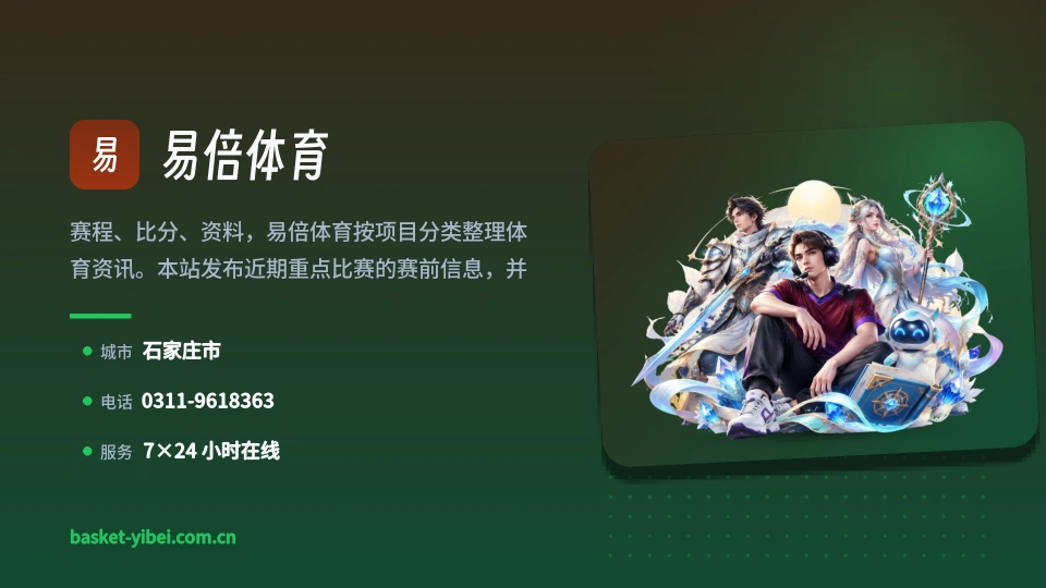 了解易倍体育