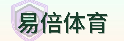 易倍体育 Logo